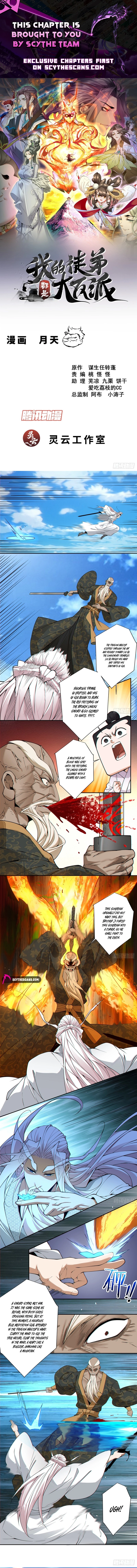 My Disciples Are All Big Villains Chapter 563 page 1 - 