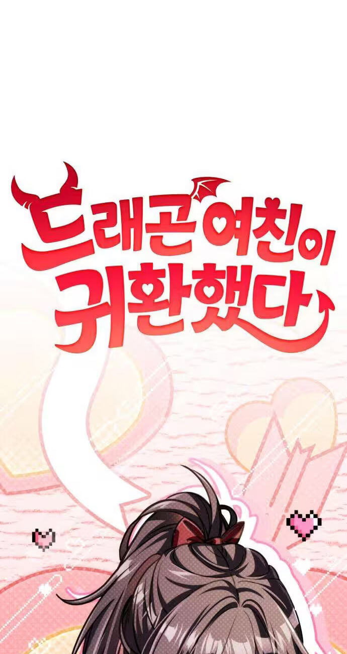 My Dragon Girlfriend Has Returned Chapter 9 page 18 - 