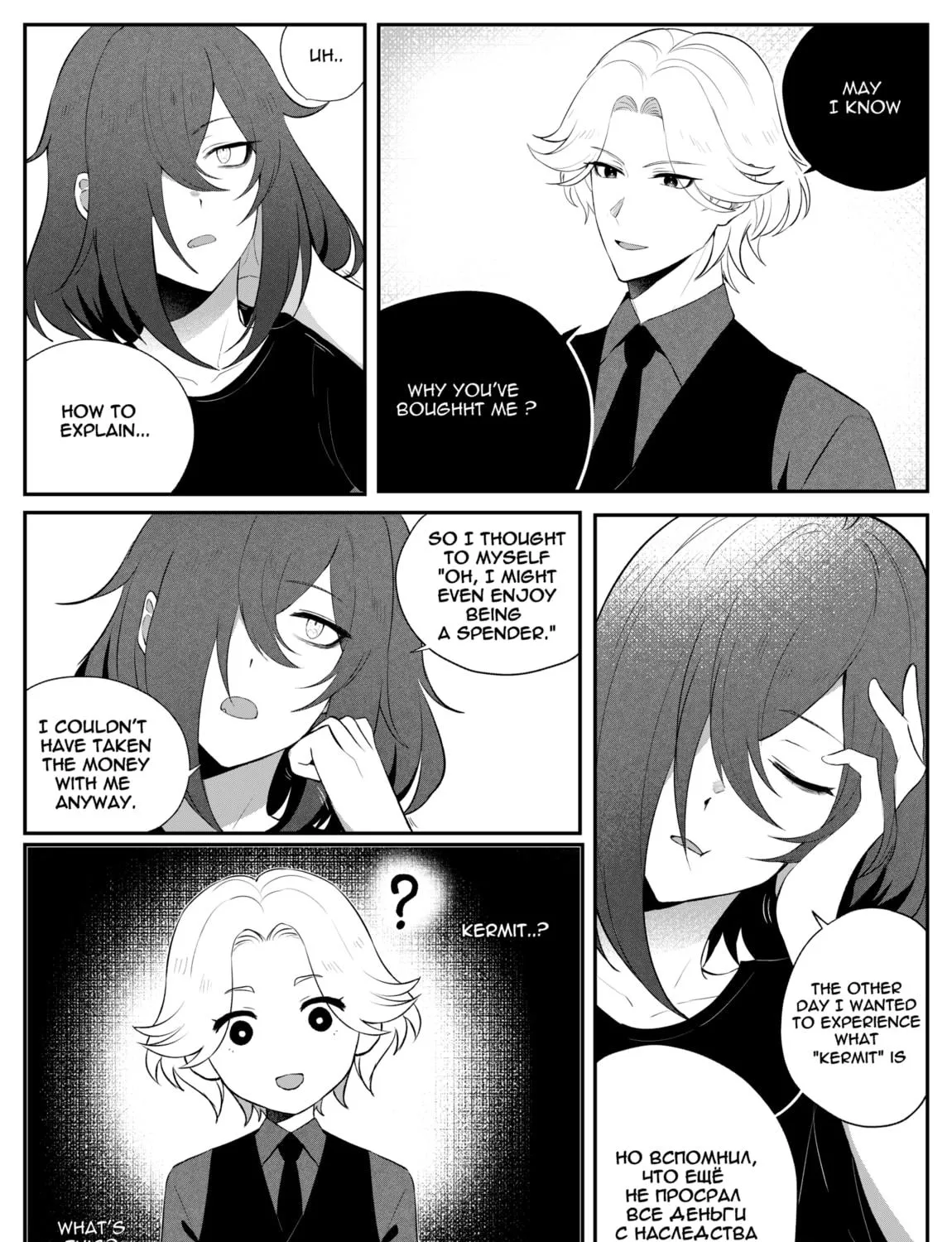 My escapism Chapter 3 page 9 - 