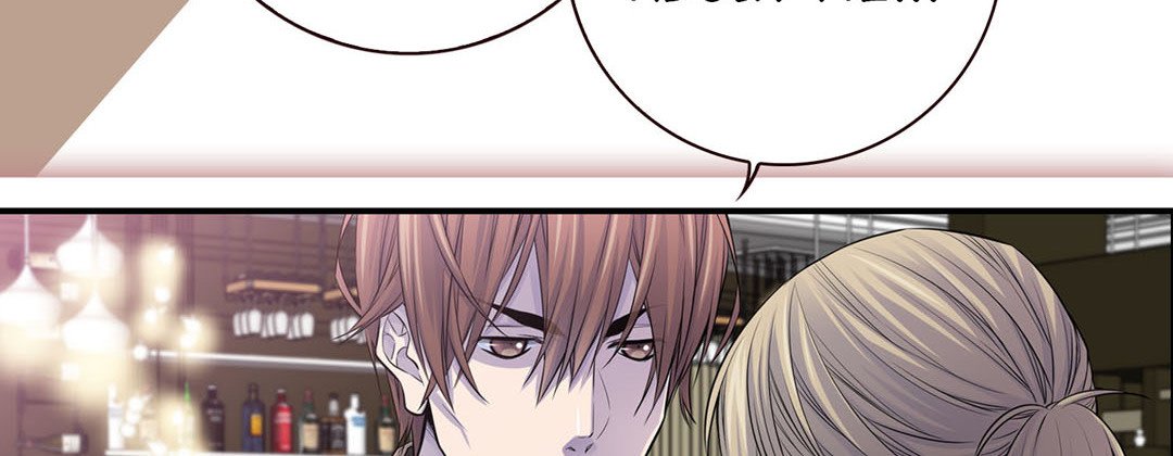 My Ex, Client My Ex, Client EP 31 - Toomics page 146 - 