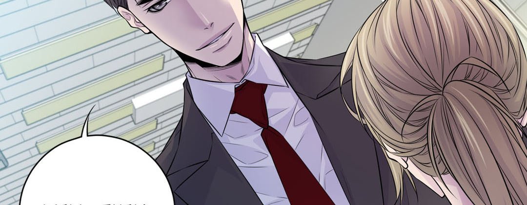 My Ex, Client My Ex, Client EP 6 - Toomics page 186 - 