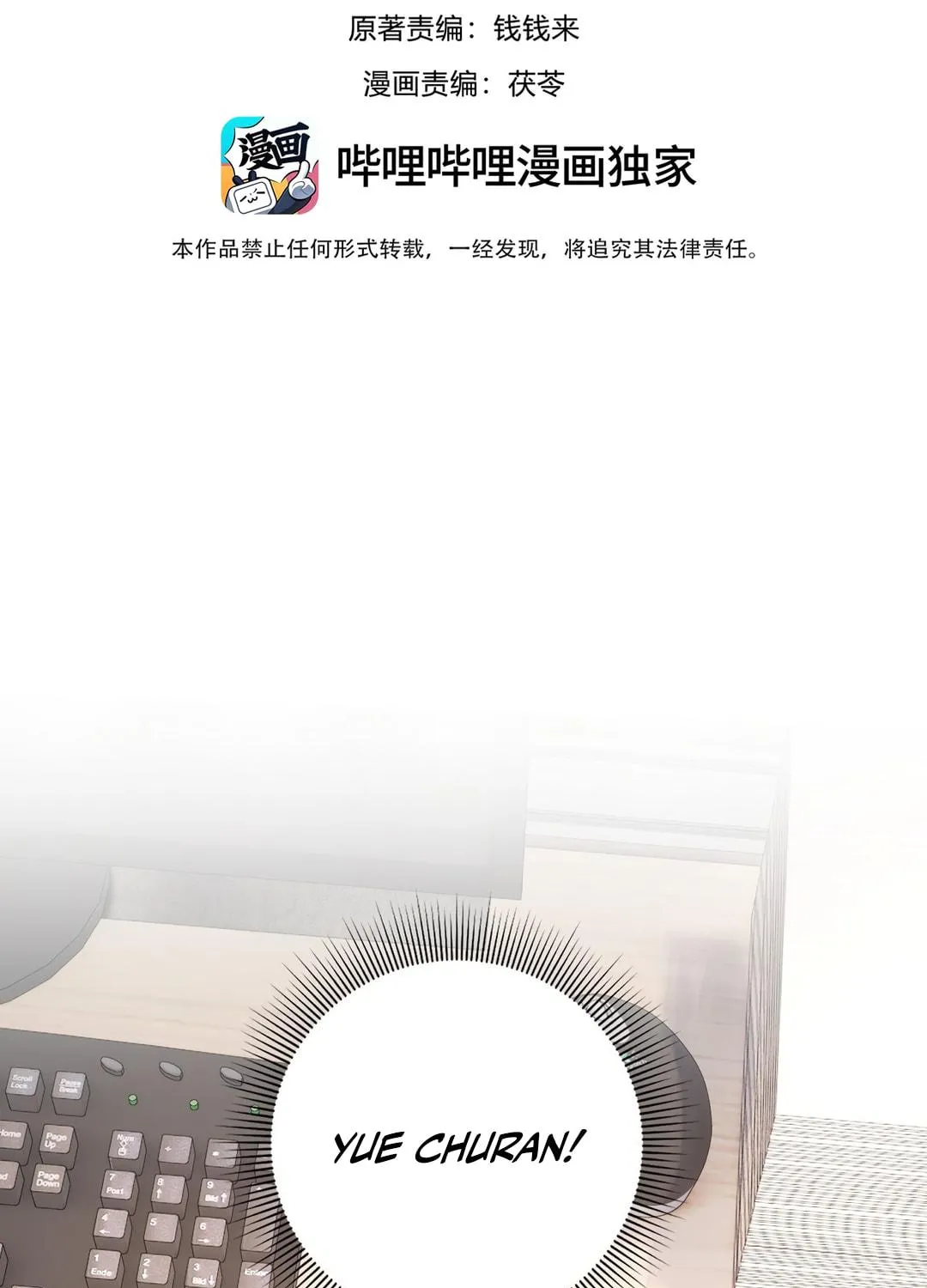 My Ex-Girlfriend Became My Boss Chapter 8 page 4 - 