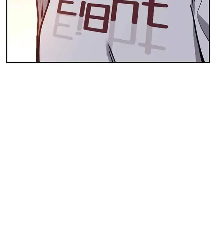 My Far TooTumultuous Marriage Chapter 49 page 115 - 
