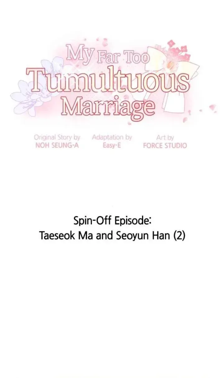 My Far TooTumultuous Marriage Chapter 56.2 page 1 - 