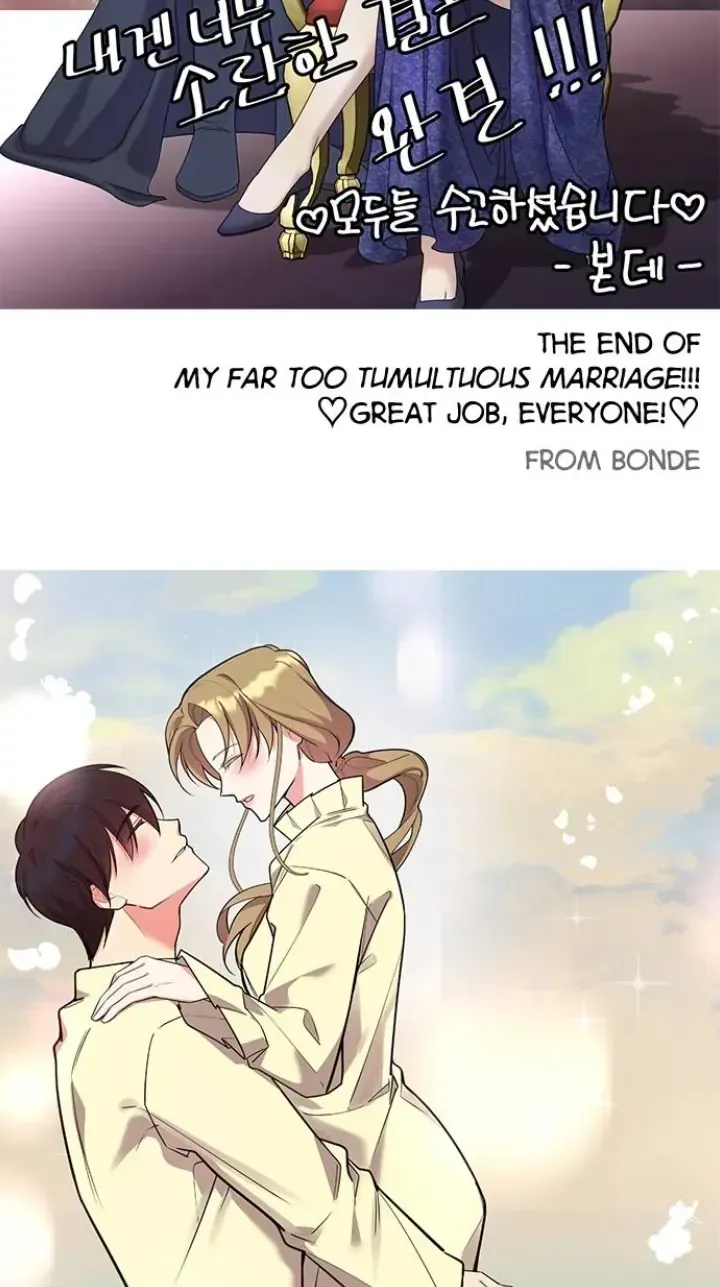 My Far TooTumultuous Marriage Chapter 56.4 page 12 - 
