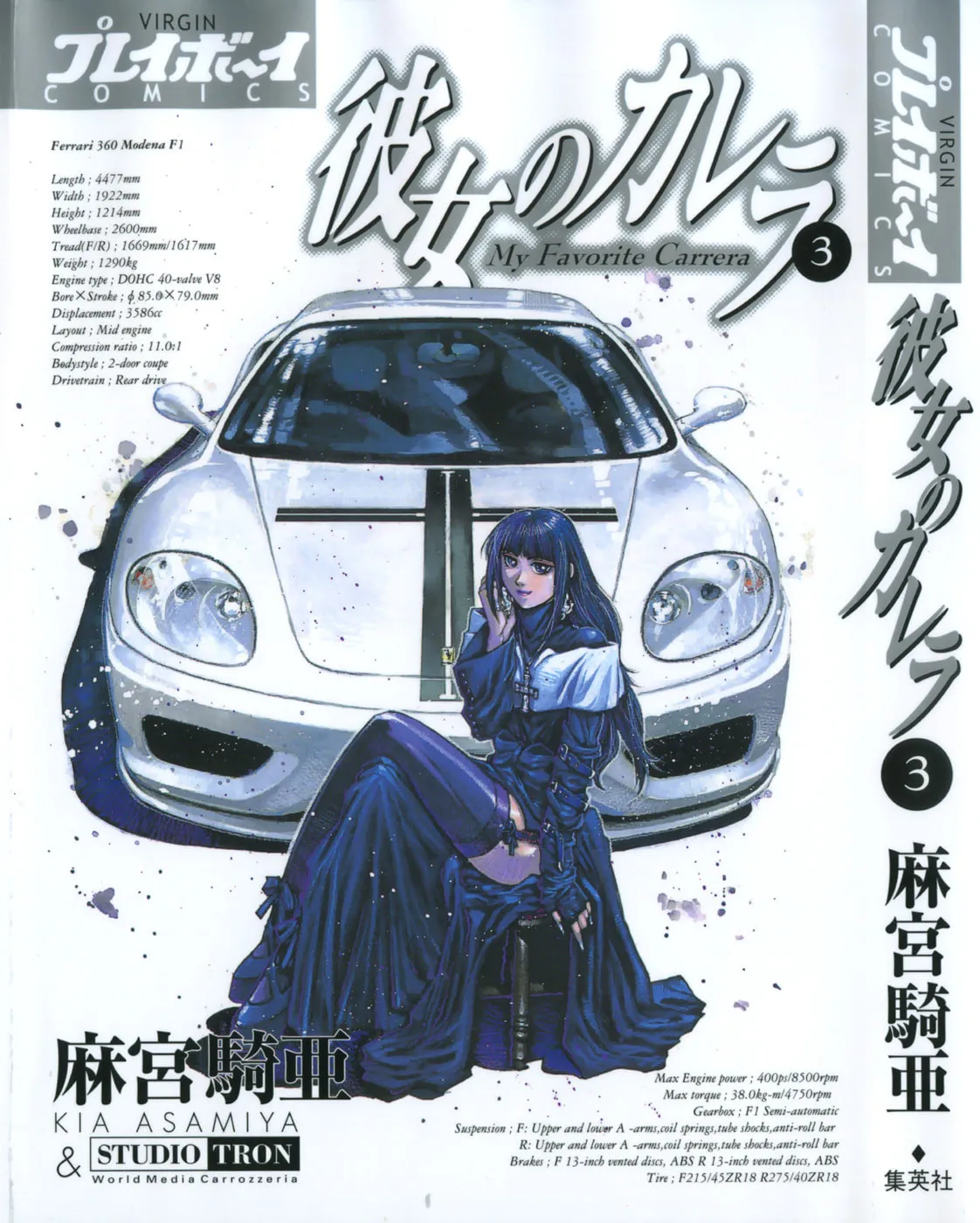 My Favourite Carrera Chapter 21 page 1 - 