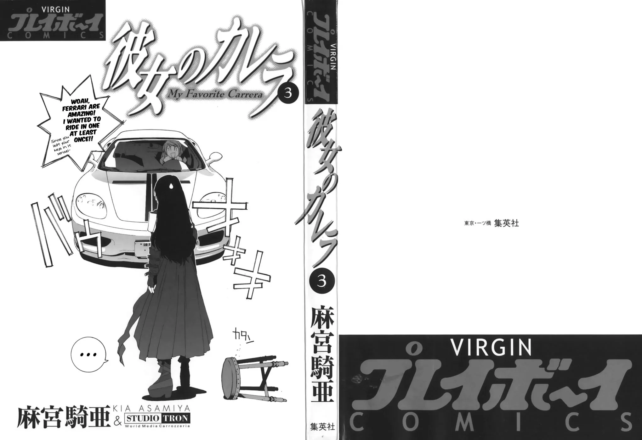 My Favourite Carrera Chapter 21 page 2 - 