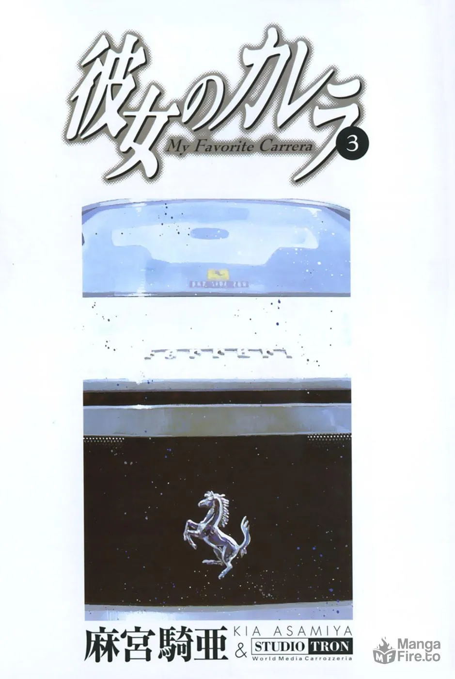 My Favourite Carrera Chapter 21 page 3 - 