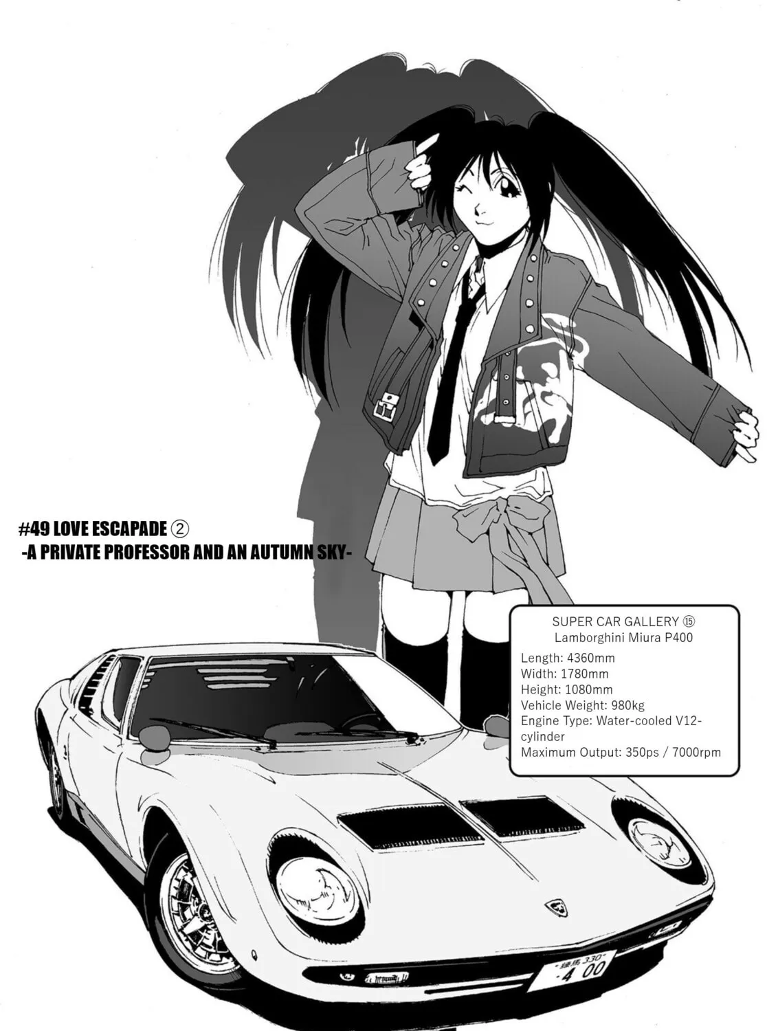 My Favourite Carrera Chapter 49 page 1 - 