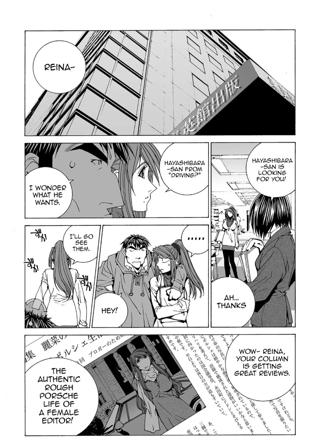 My Favourite Carrera Chapter 55 page 5 - 