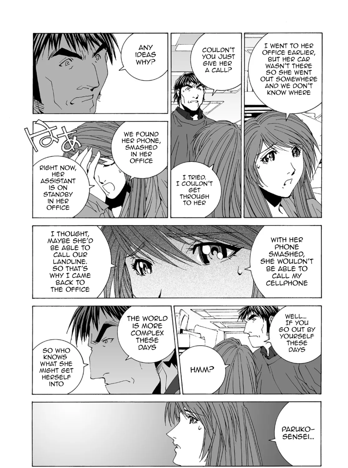 My Favourite Carrera Chapter 59 page 15 - 