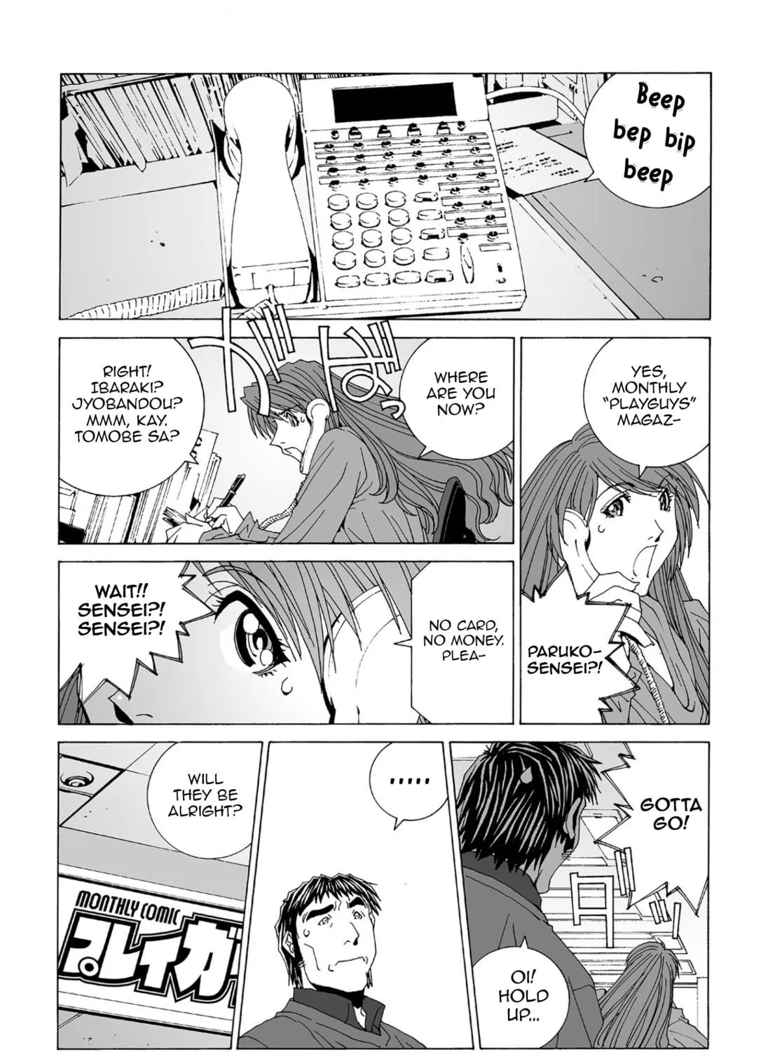 My Favourite Carrera Chapter 59 page 17 - 
