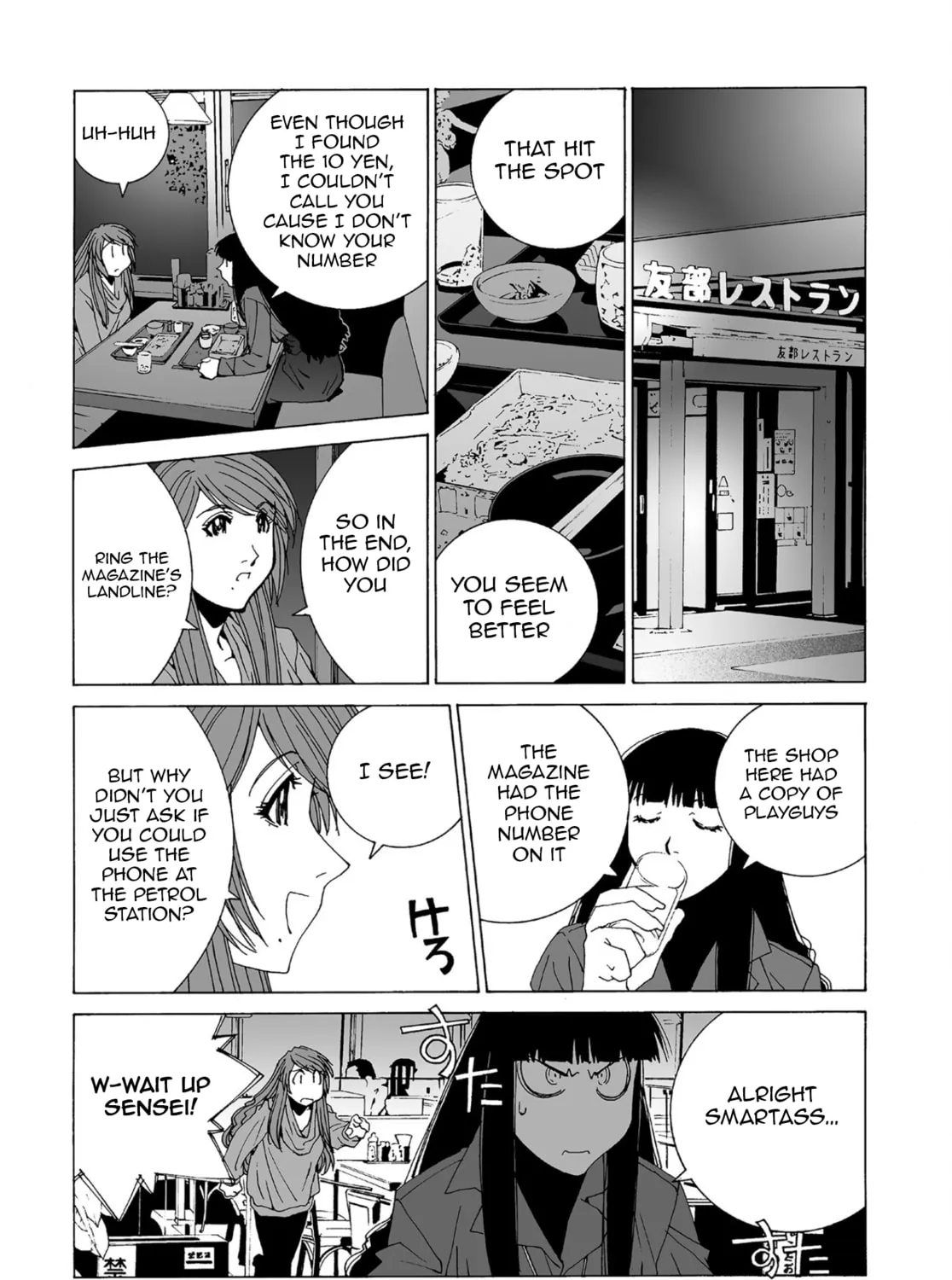 My Favourite Carrera Chapter 59 page 27 - 