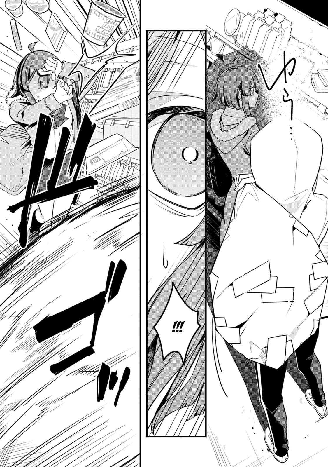 My First Friend Was a Zombie Chapter 13 page 18 - 