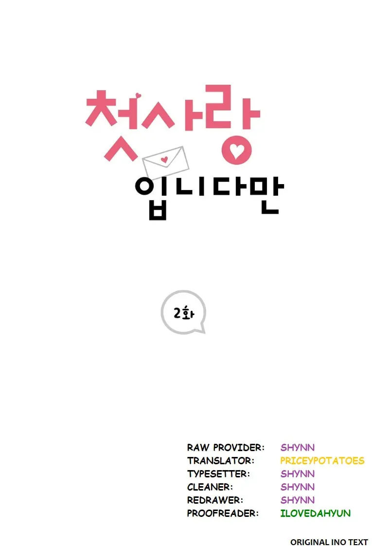 My First Love Chapter 2 page 1 - 