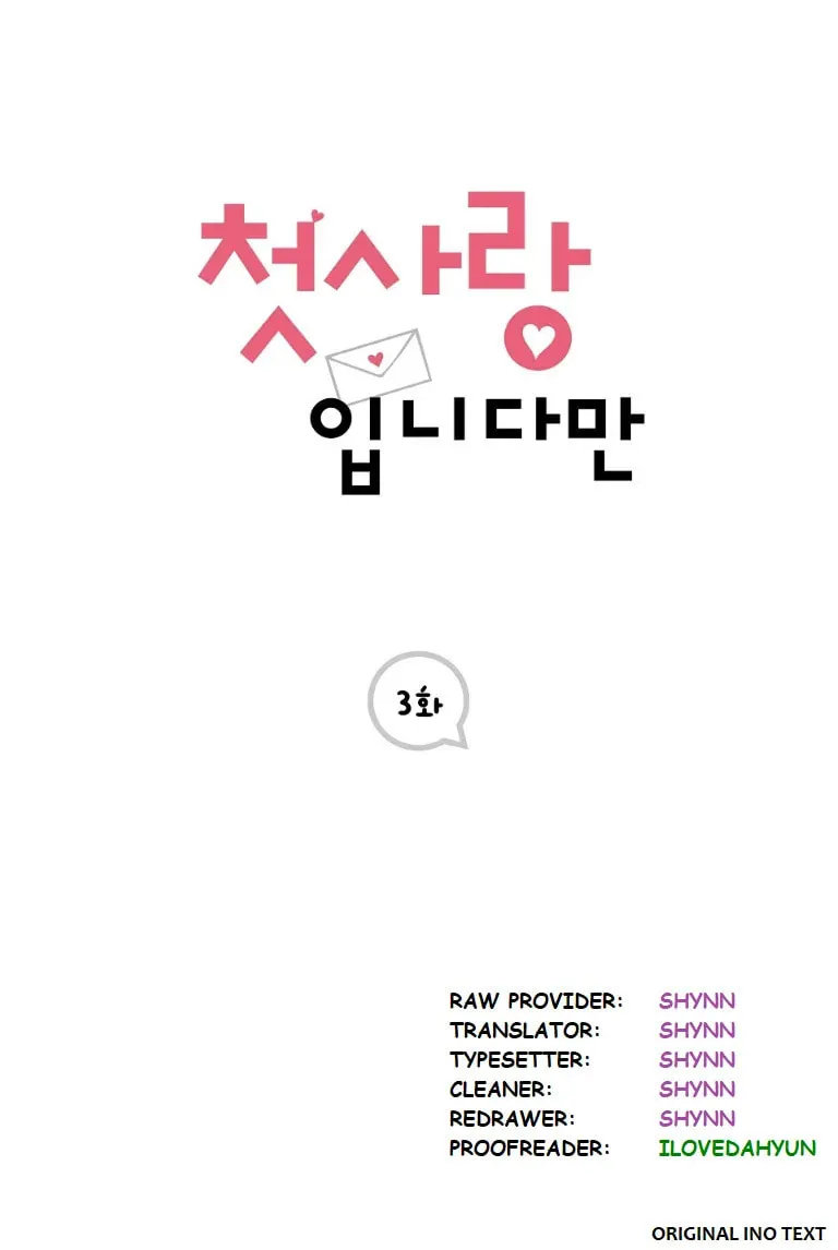My First Love Chapter 3 page 1 - 