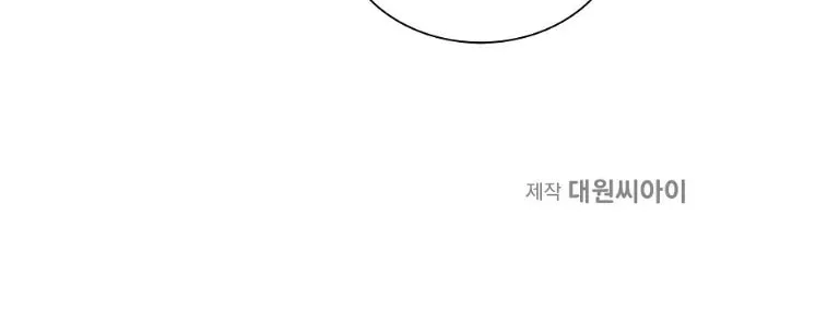 My First Love Chapter 3 page 48 - 