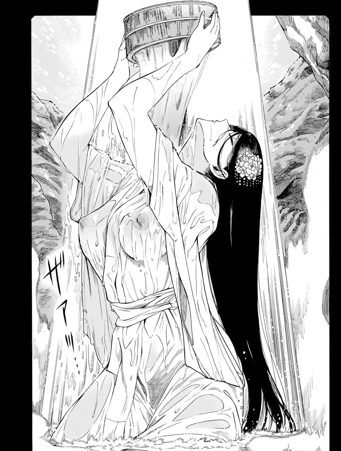 My First Planet Chapter 10 page 3 - 