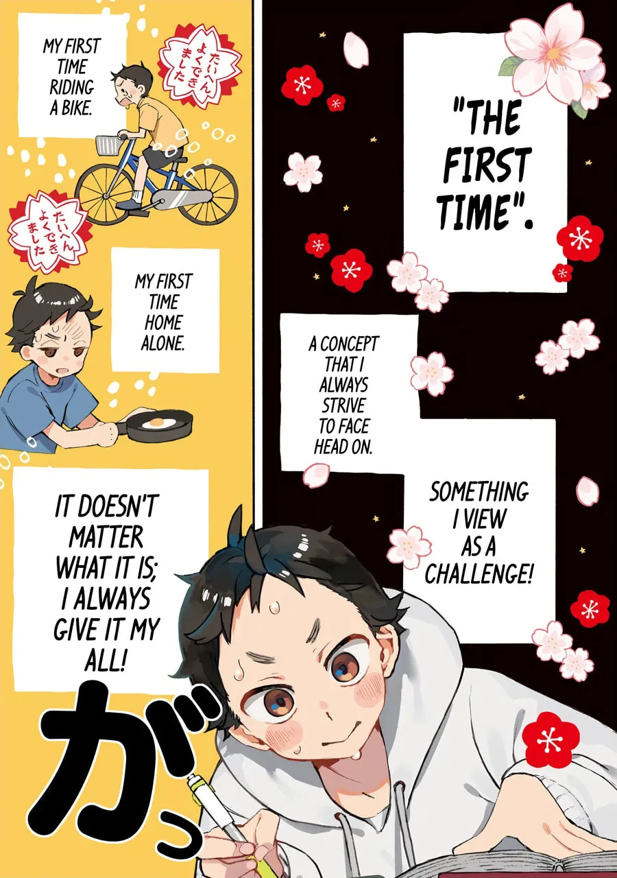My First Times with Suwa-san Chapter 1 page 1 - 