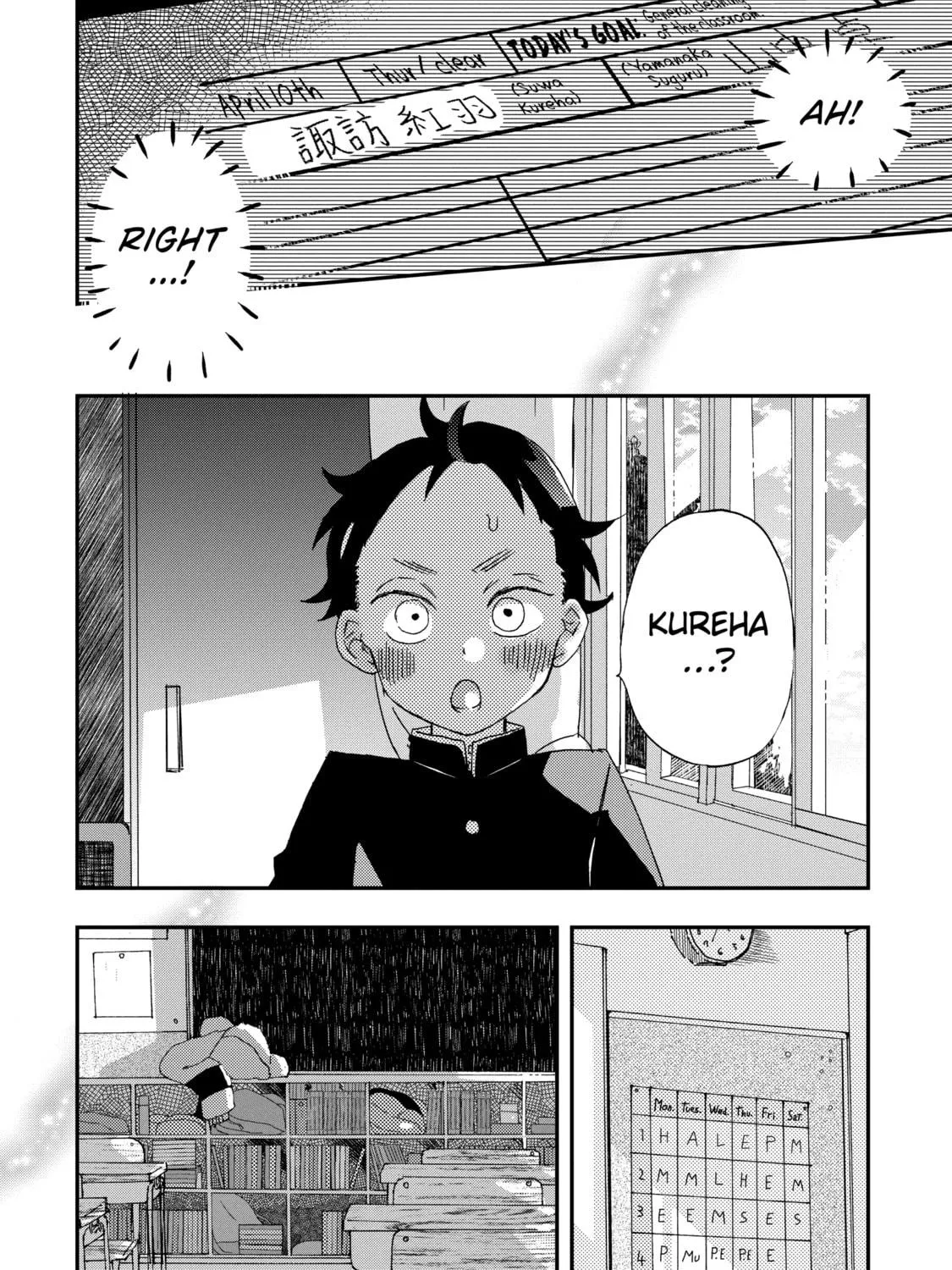 My First Times with Suwa-san Chapter 1 page 55 - 