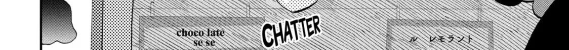 My First Times with Suwa-san Chapter 21 page 4 - 