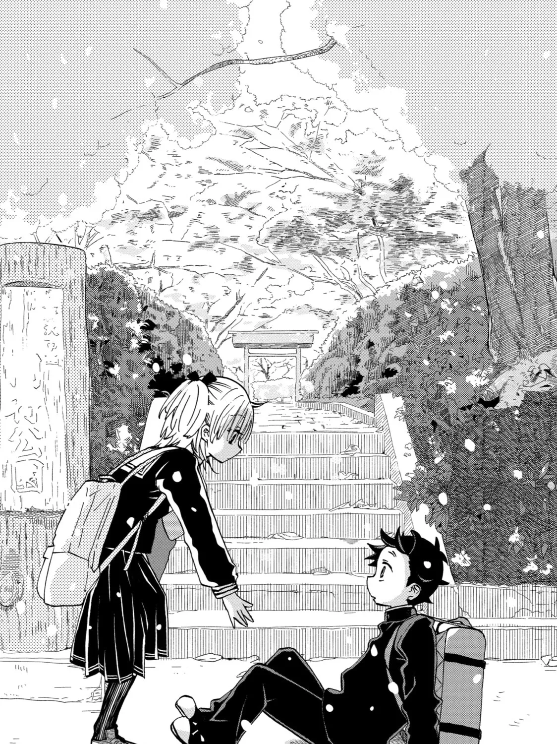 My First Times with Suwa-san Chapter 23 page 7 - 