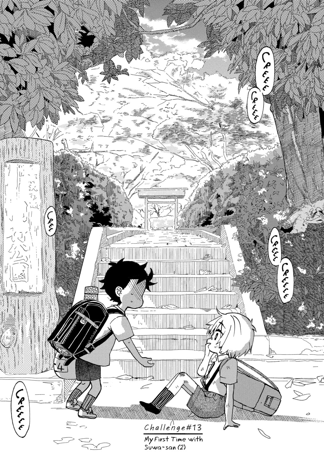 My First Times with Suwa-san Chapter 27 page 1 - 