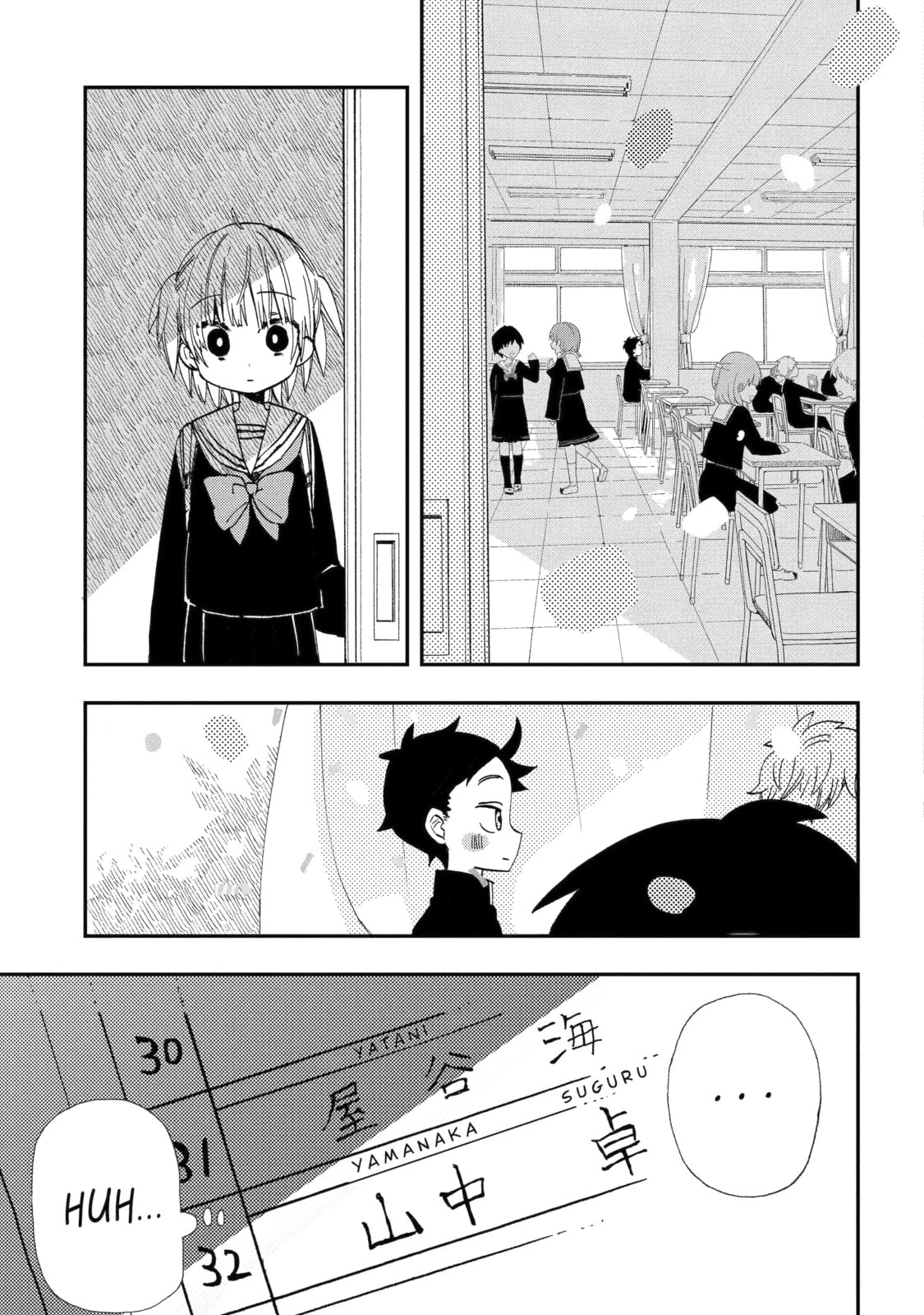 My First Times with Suwa-san Chapter 29 page 7 - 
