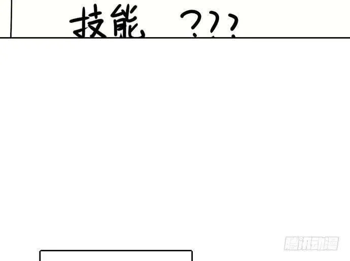 My Girlfriend Is a Villain Chapter 100 page 4 - 