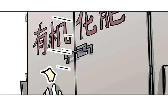 My Girlfriend Is a Villain Chapter 100 page 37 - 