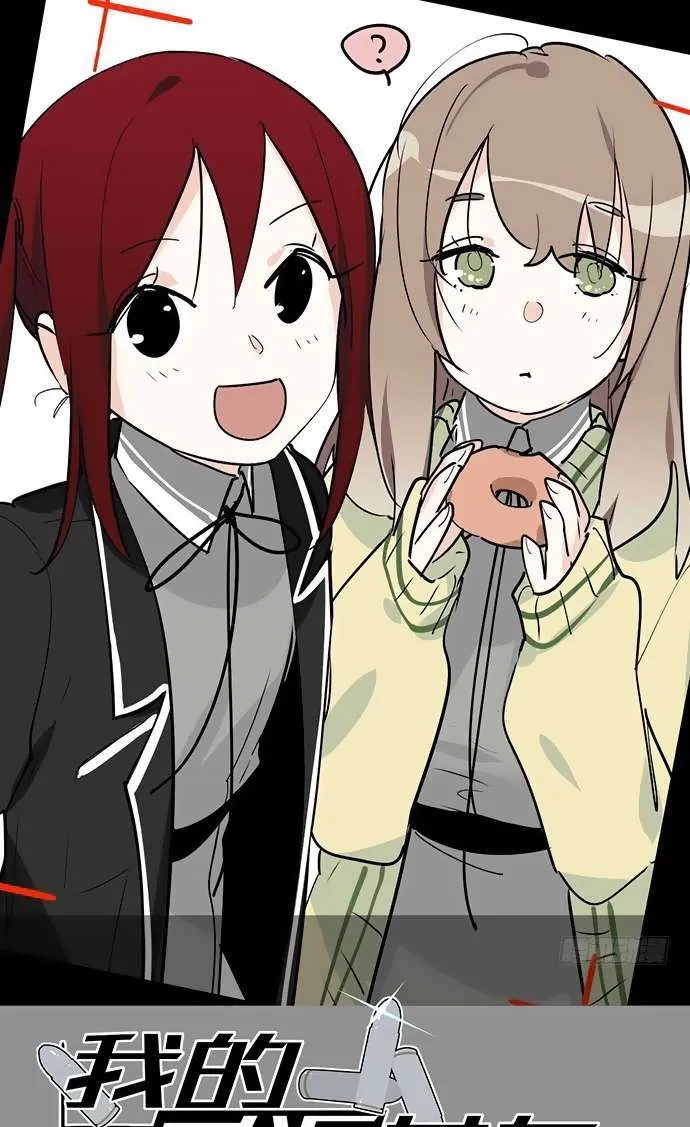 My Girlfriend Is a Villain Chapter 19 page 2 - 