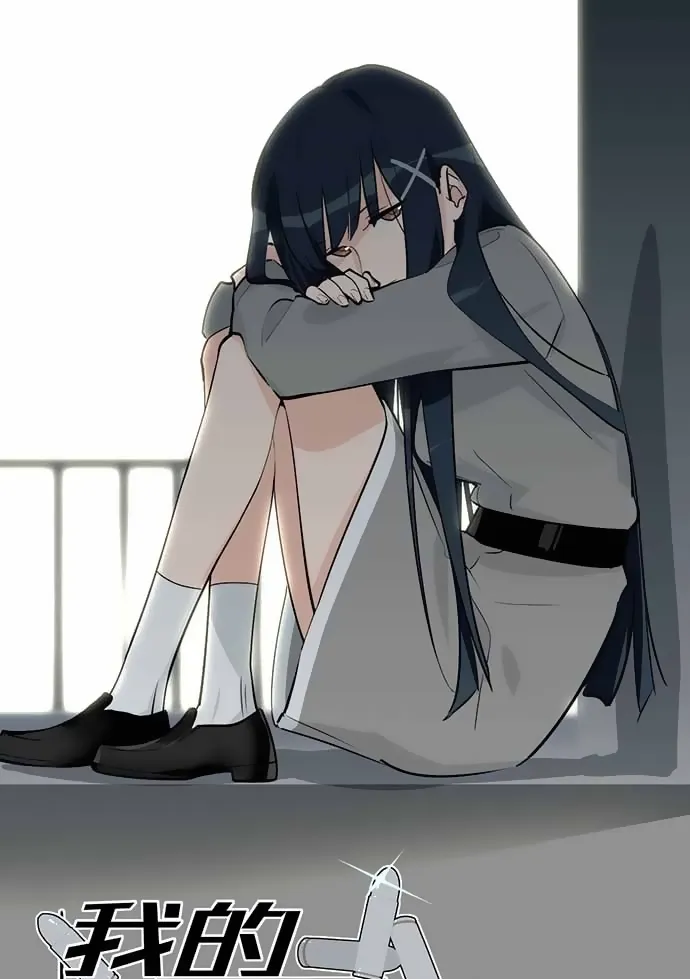 My Girlfriend Is a Villain Chapter 25 page 2 - 