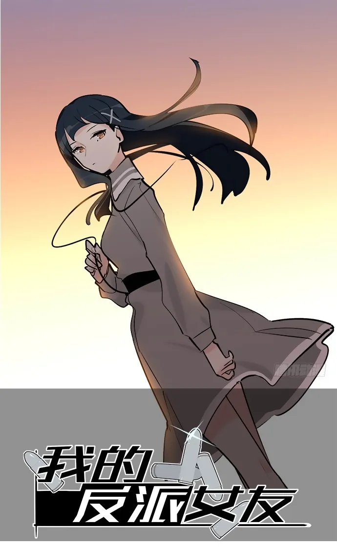 My Girlfriend Is a Villain Chapter 35 page 1 - 
