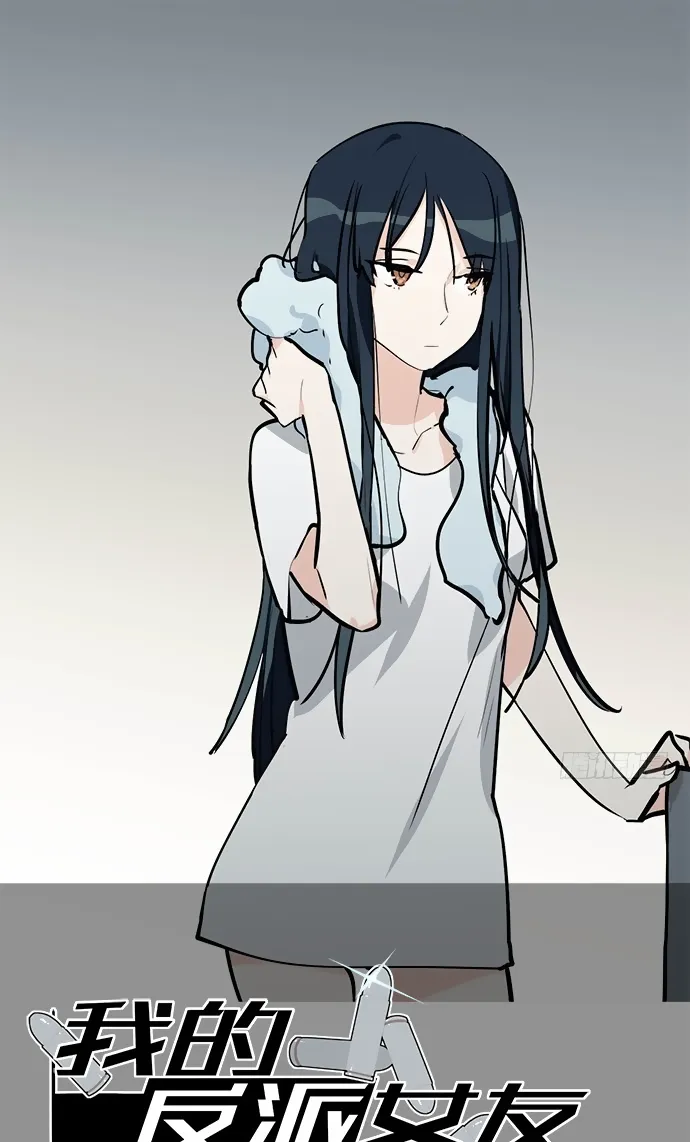 My Girlfriend Is a Villain Chapter 37 page 1 - 