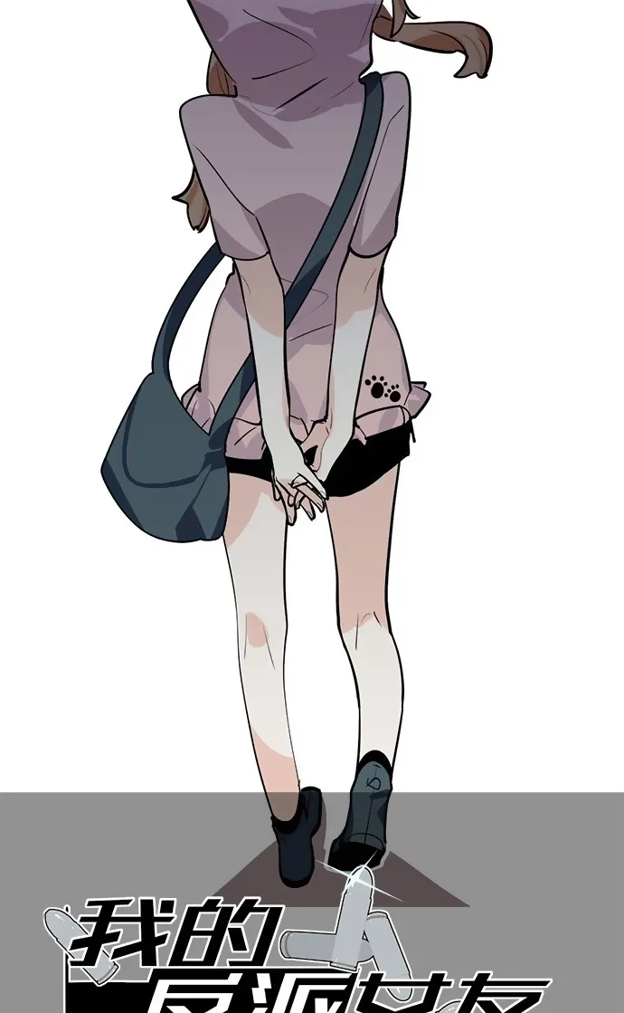 My Girlfriend Is a Villain Chapter 41 page 2 - 