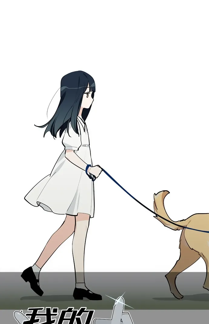 My Girlfriend Is a Villain Chapter 43 page 2 - 