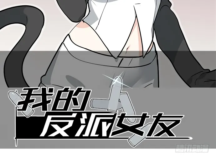 My Girlfriend Is a Villain Chapter 47 page 2 - 