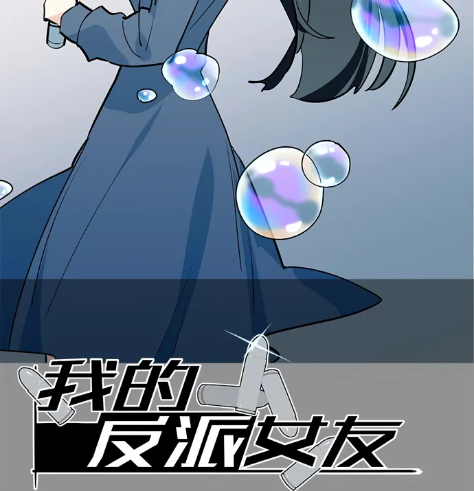 My Girlfriend Is a Villain Chapter 48 page 2 - 