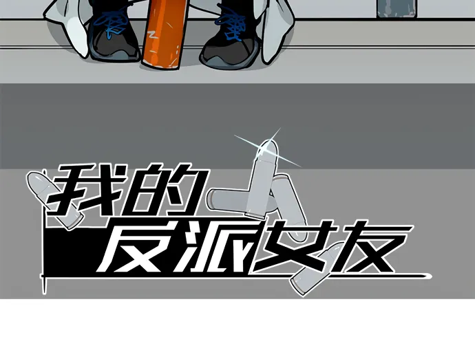 My Girlfriend Is a Villain Chapter 49 page 2 - 