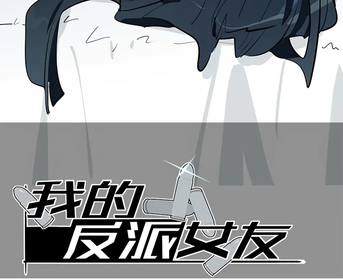 My Girlfriend Is a Villain Chapter 51 page 2 - 