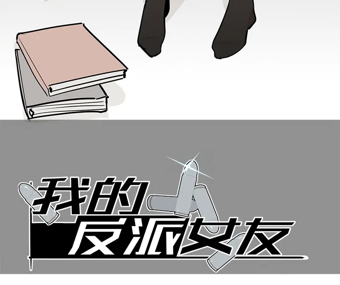 My Girlfriend Is a Villain Chapter 52 page 2 - 