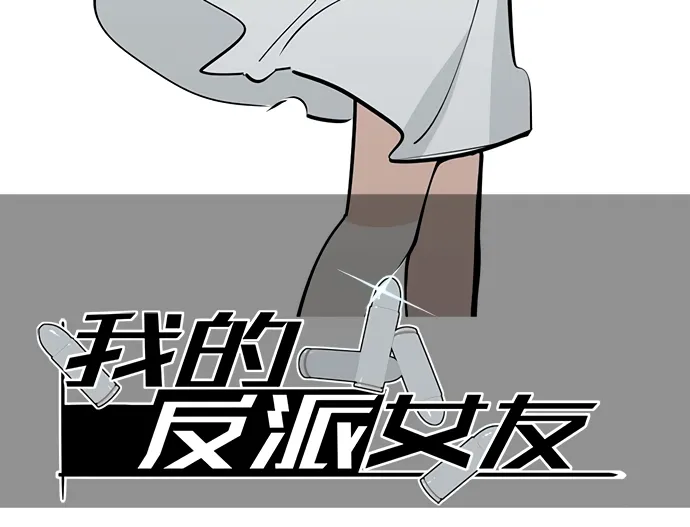My Girlfriend Is a Villain Chapter 53 page 2 - 