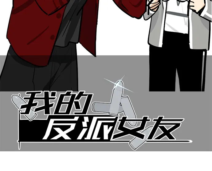 My Girlfriend Is a Villain Chapter 54 page 2 - 