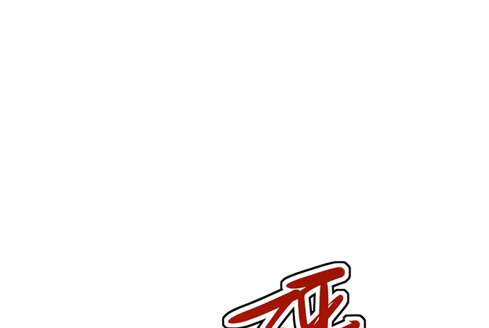 My Girlfriend Is a Villain Chapter 55 page 23 - 