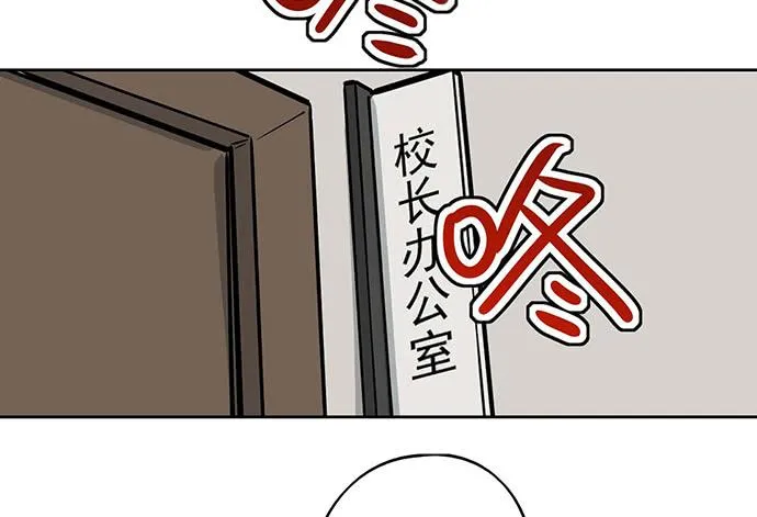 My Girlfriend Is a Villain Chapter 84 page 38 - 