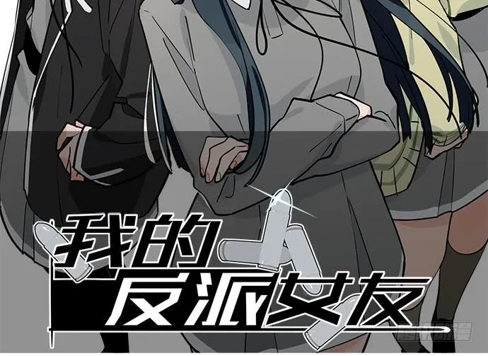 My Girlfriend Is a Villain Chapter 85 page 2 - 