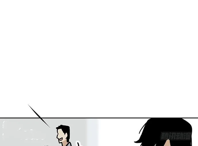 My Girlfriend Is a Villain Chapter 91 page 45 - 