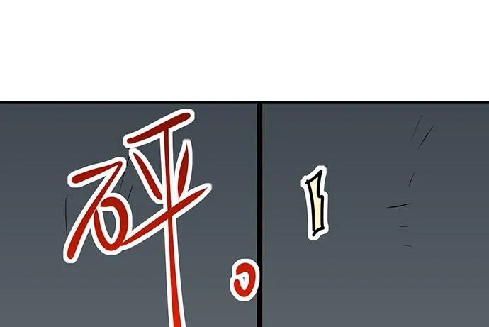 My Girlfriend Is a Villain Chapter 94 page 46 - 