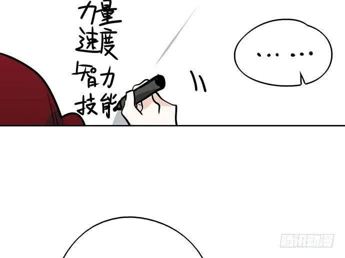 My Girlfriend Is a Villain Chapter 99 page 54 - 