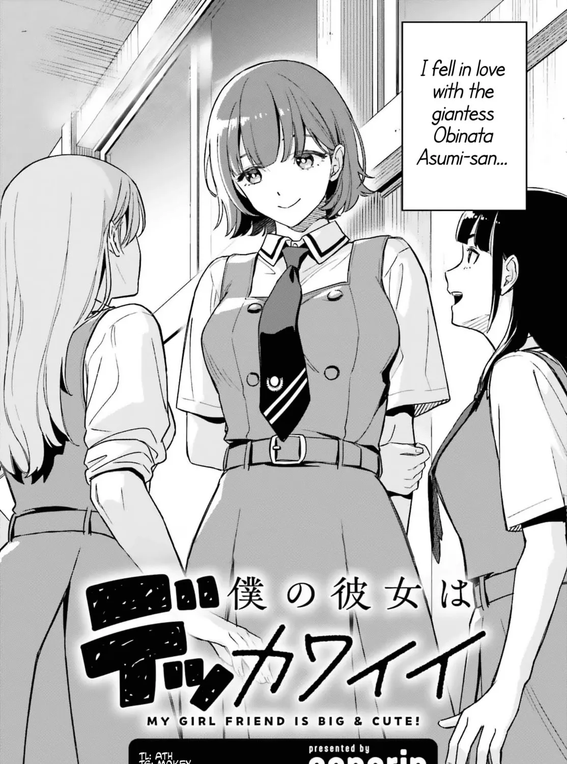My Girlfriend is Big and Cute! Chapter 0 page 3 - 